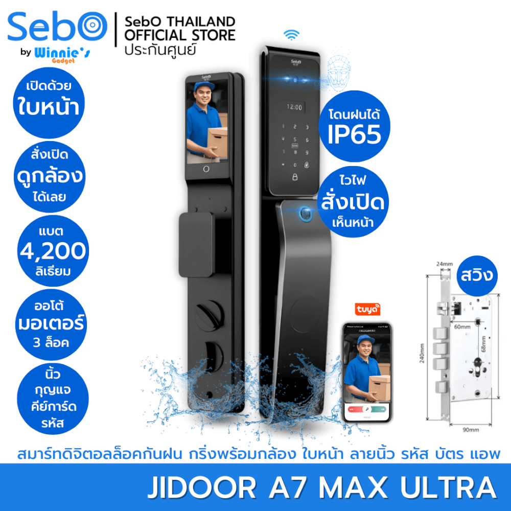 สมาร์ทล็อคประตูดิจิตอลกันฝน SebO JIDOOR A7 MAX ULTRA  IP65 พร้อมกล้องและกริ่ง สำหรับประตูดึงผลัก_1
